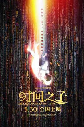 性别男