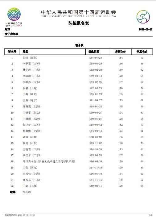 跳跃和乐福鞋