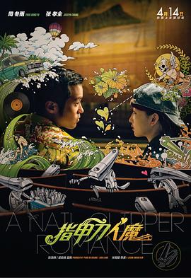 古惑仔在线观看免费完整版高清