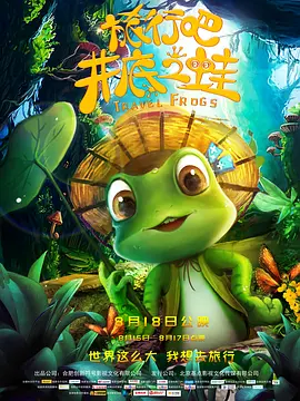 部长大人的风格