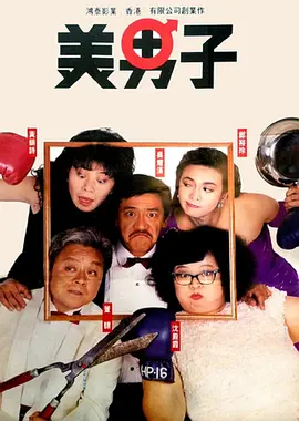 黄蓉落难