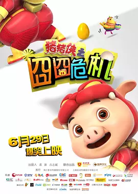 国产理论