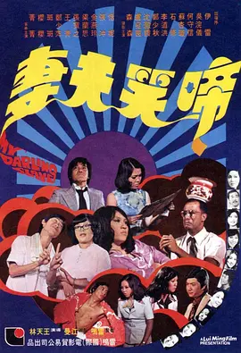 不孕诊所：孩子想要