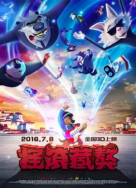 爱的浪漫旅行