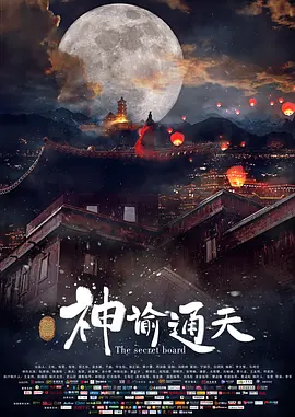 中秋 出行