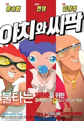 日本操