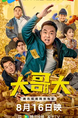 黑白配毛片