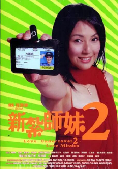 志愿者的妹妹