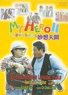 东京少年
