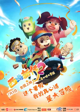 大妈远征