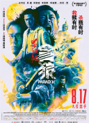 青年时期2020