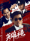 激昂的呻吟