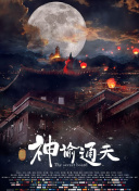 国产成人精品久久亚洲高清不卡