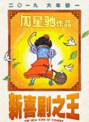 好大受不了了