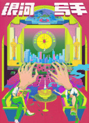 亚洲最新