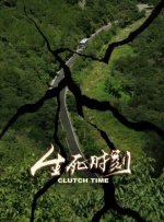 纪念性爱剧场