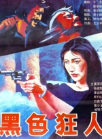 黄色片一区二区