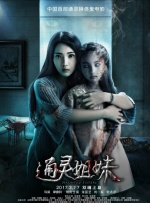 亭亭丁香
