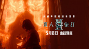 女工：浪漫工作