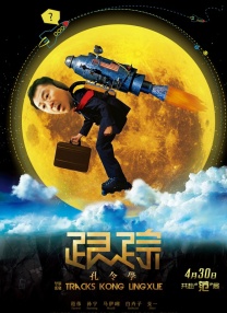 郑萨母亲朋友