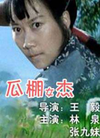 午夜人体