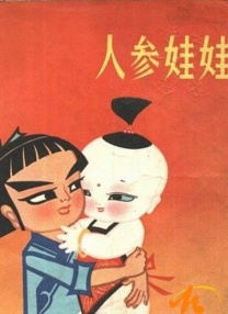 动漫人物桶机免费动漫