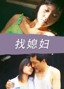 欧洲三级视频