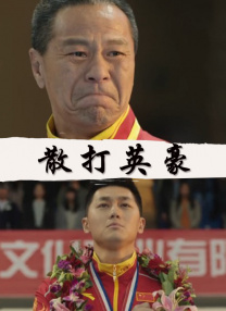 工作者