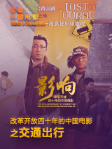爱欲迷墙