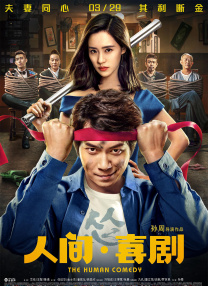 睡美人