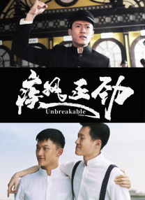 落字的花蛇女