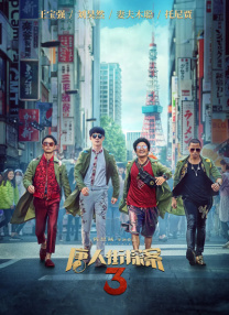 亚洲欧美日韩综合在线播放